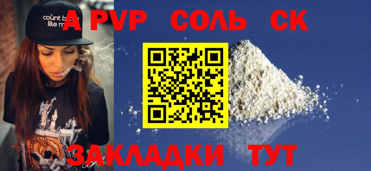 А ПВП мука Волжск