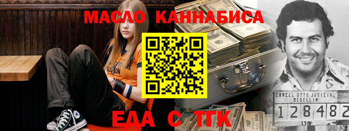 Волжск  Cannafood конопля  Вход с VPN 