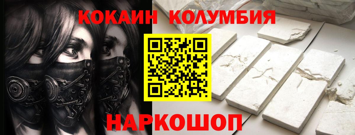 Кокаин  Cocaine 98%  Волжск  Вход с VPN  Cocaine Fish Scale 