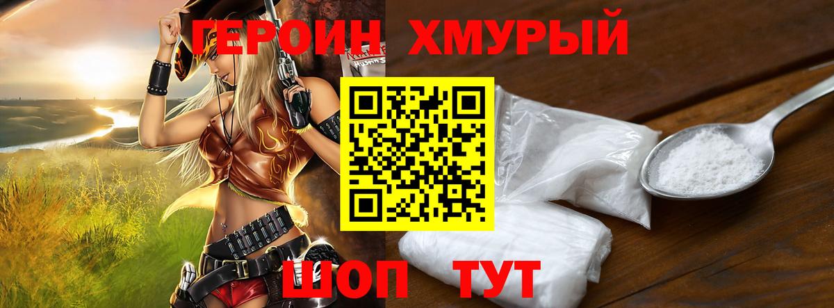 Волжск  Героин гречка  Вход с VPN 