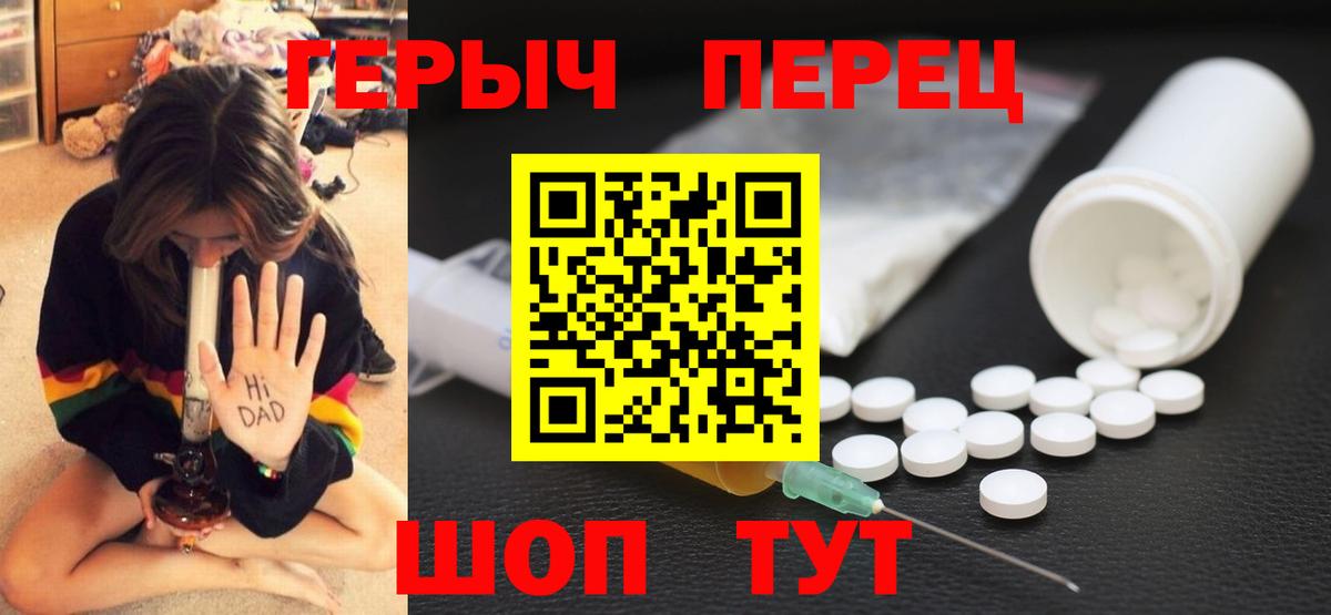 Героин хмурый Волжск