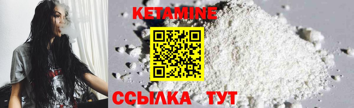 Волжск  КЕТАМИН VHQ  Вход с VPN 