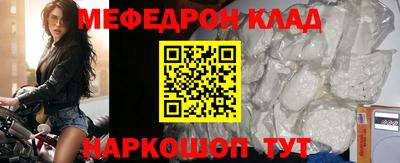 меф VHQ Кумертау