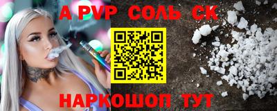 ALPHA PVP Кунгур