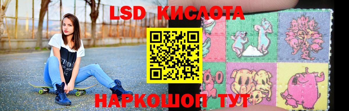 Волжск  LSD-25 экстази кислота  ЛСД экстази  Вход с VPN  LSD-25 экстази кислота 