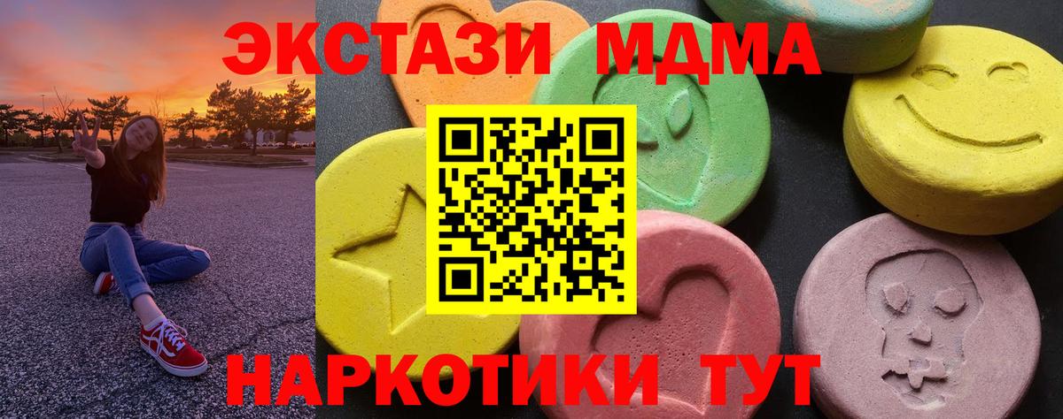 МДМА crystal Волжск