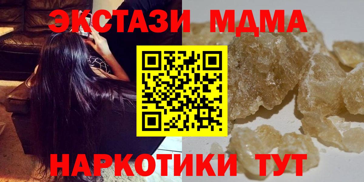 Волжск  МДМА crystal  МДМА  МДМА кристаллы  Вход с VPN 