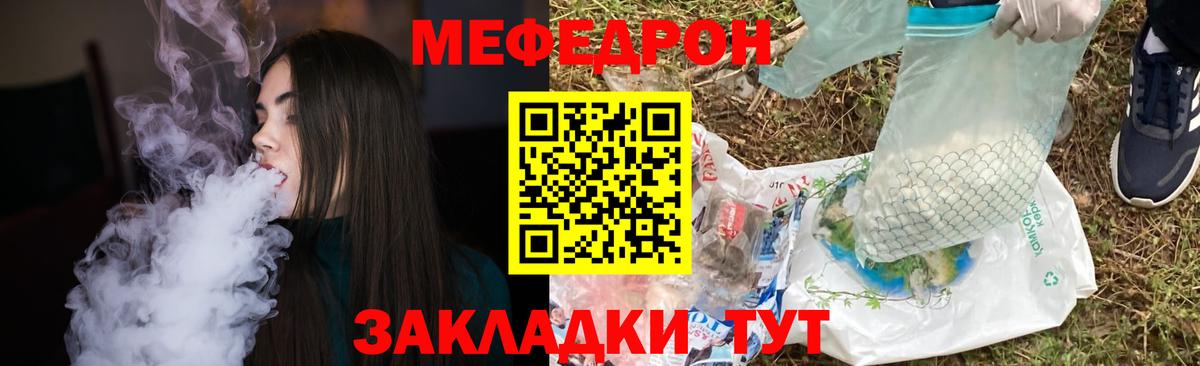 МЕФ кристаллы Волжск