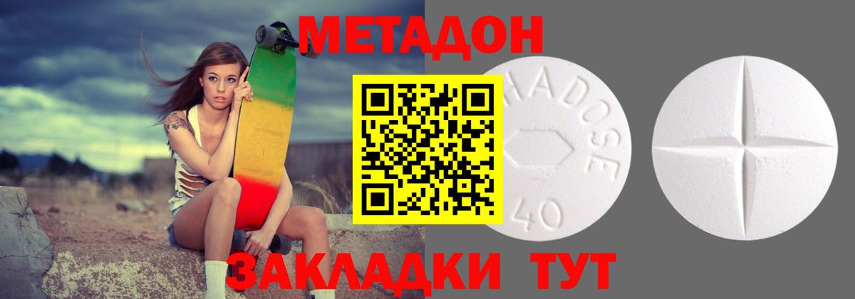 Метадон мёд  Вход с VPN  МЕТАДОН белоснежный  Волжск 